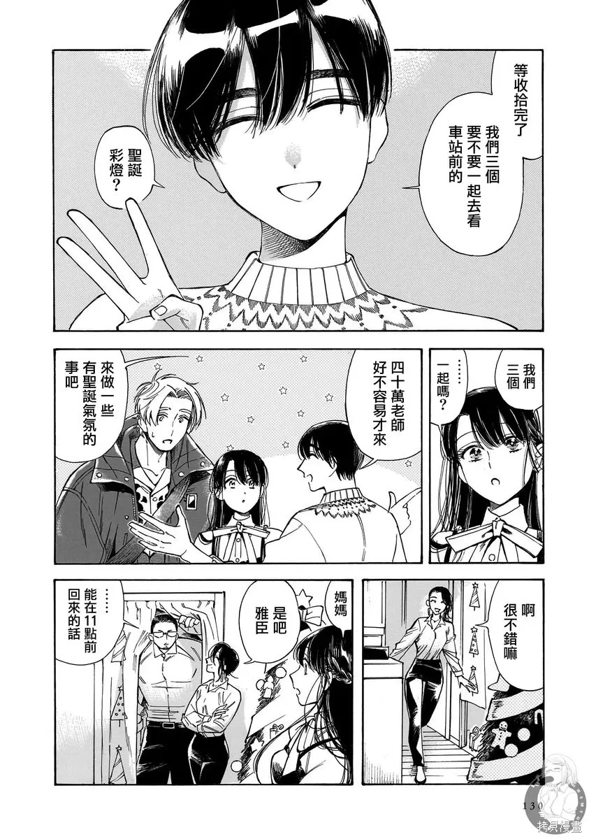 第33话 第13页