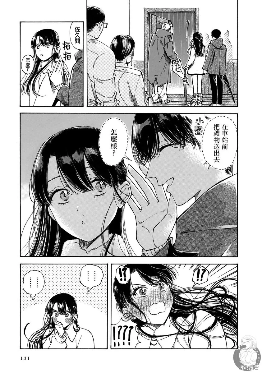 第33话 第14页