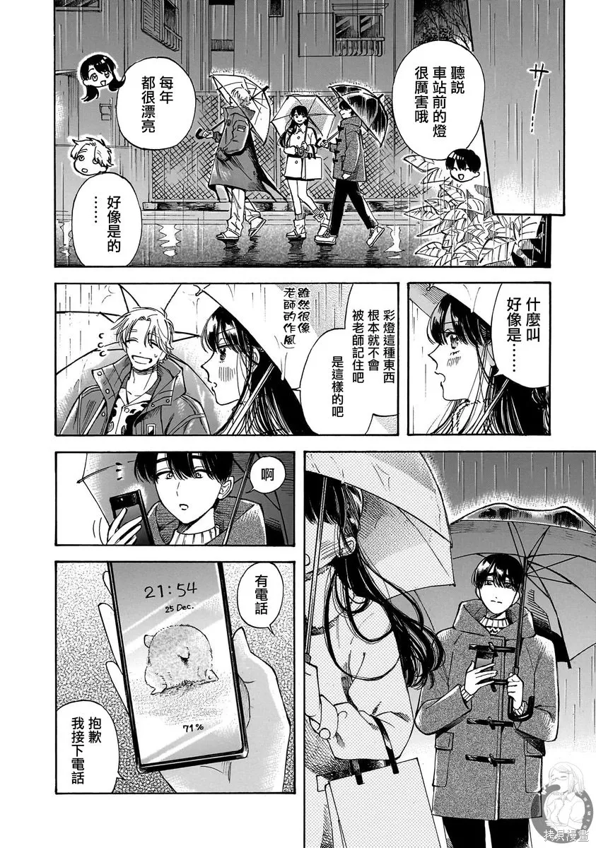 第33话 第15页