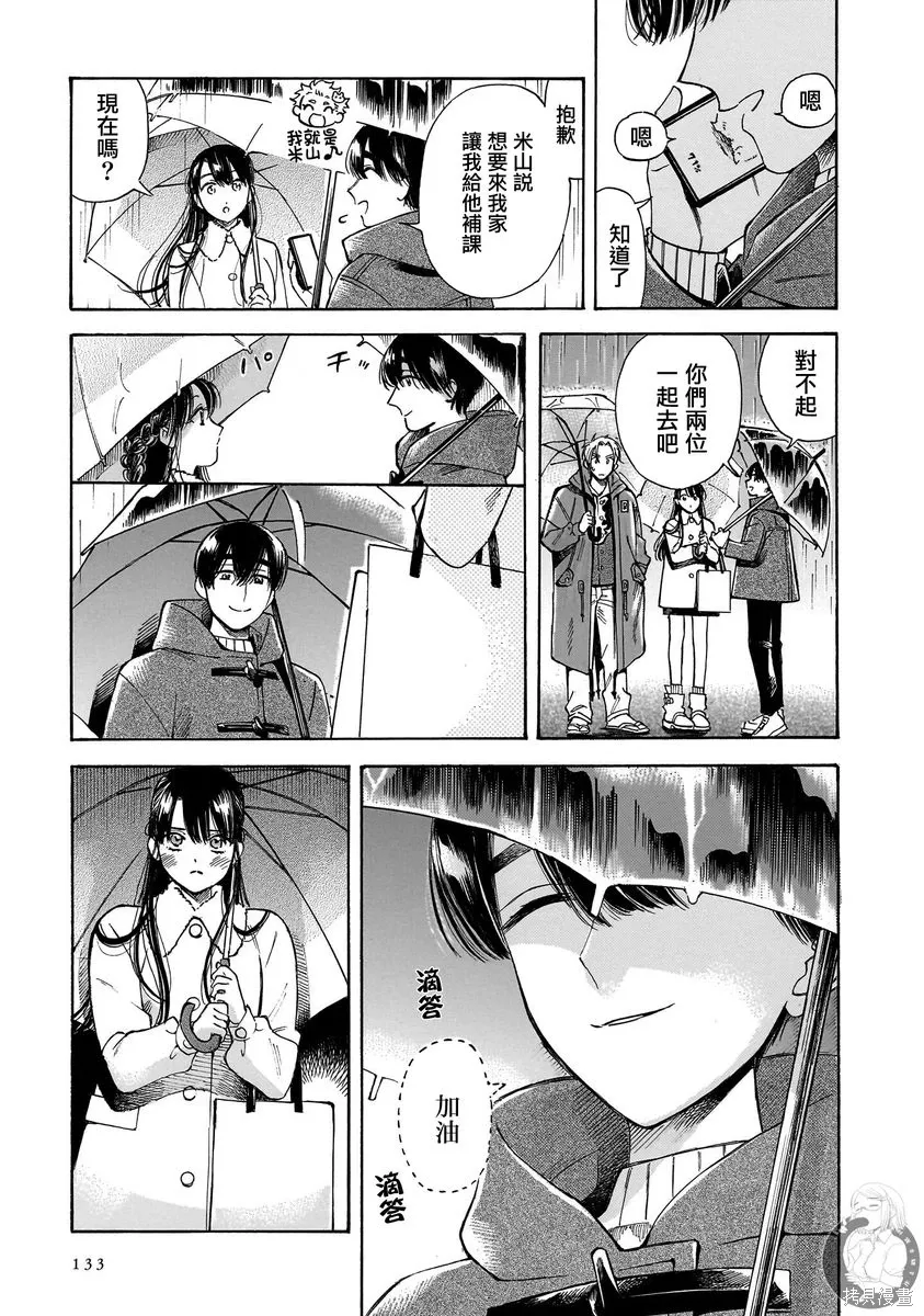 第33话 第16页