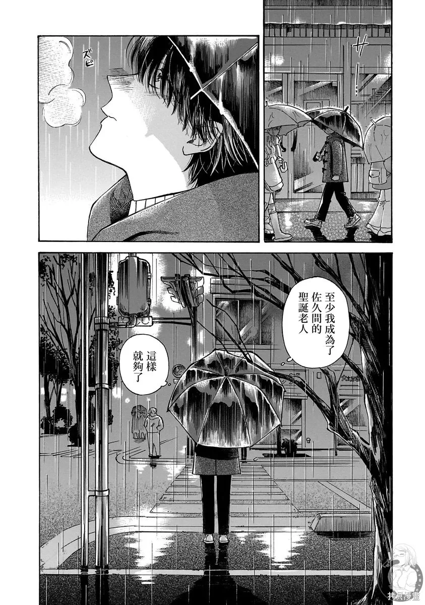 第33话 第17页