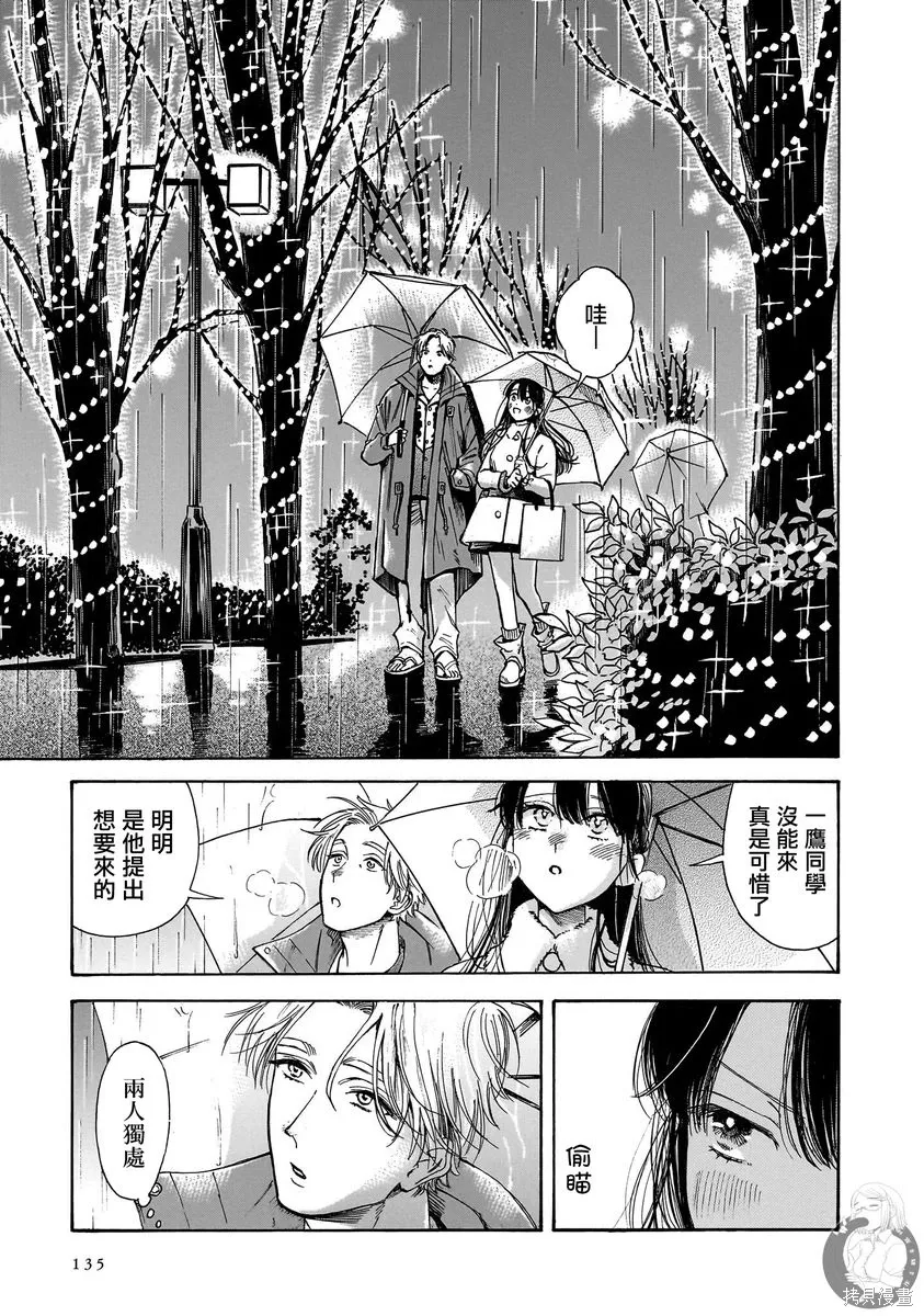 第33话 第18页