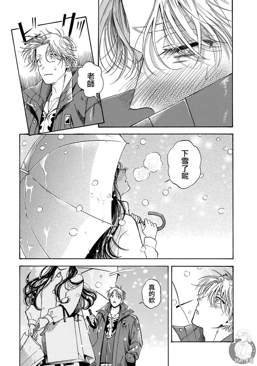 第33话 第20页