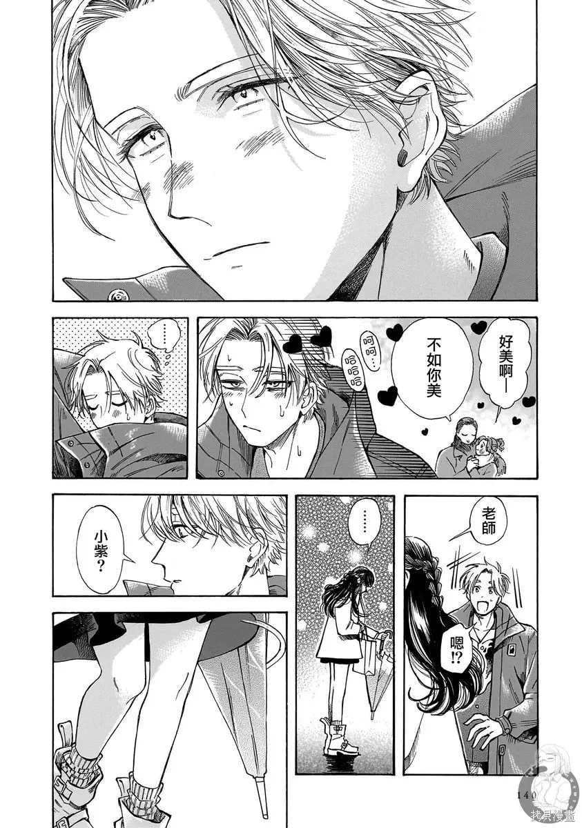 第33话 第23页