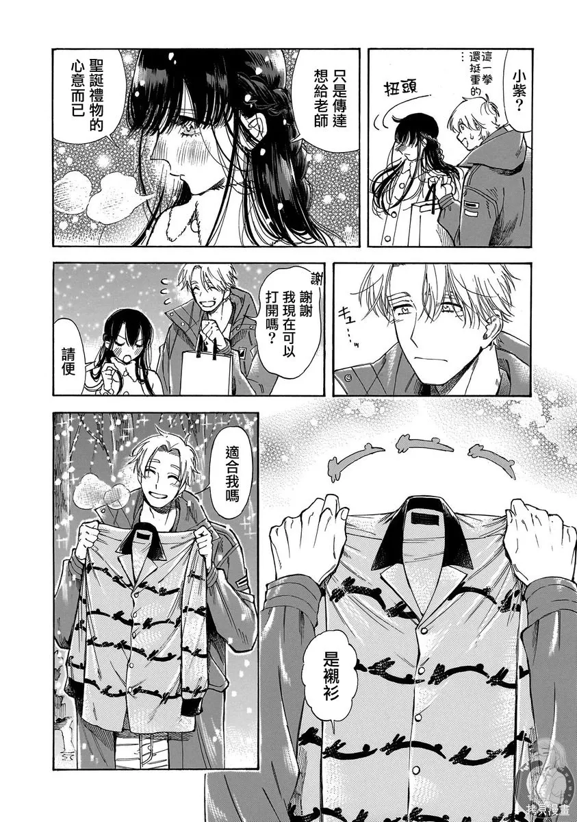 第33话 第25页