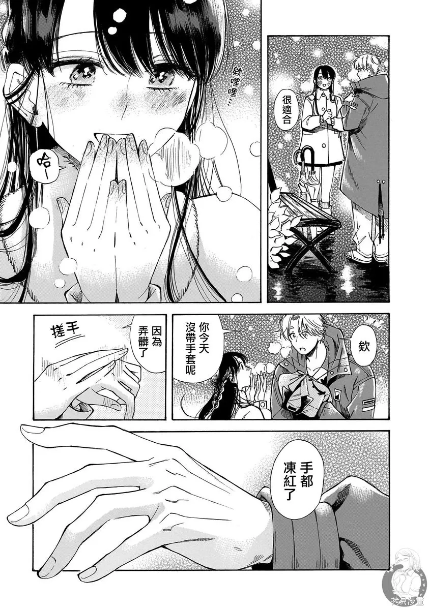 第33话 第26页