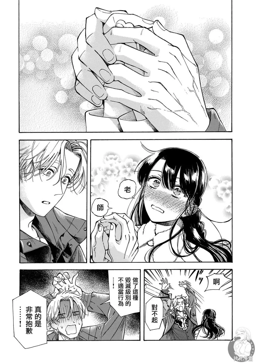 第33话 第28页