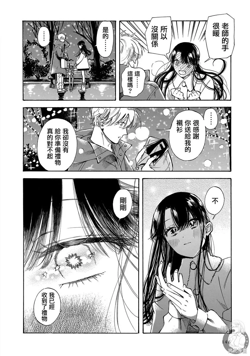 第33话 第29页