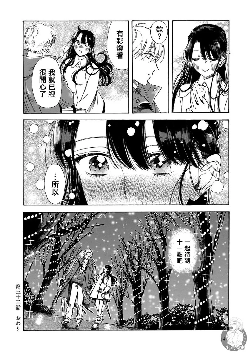 第33话 第31页