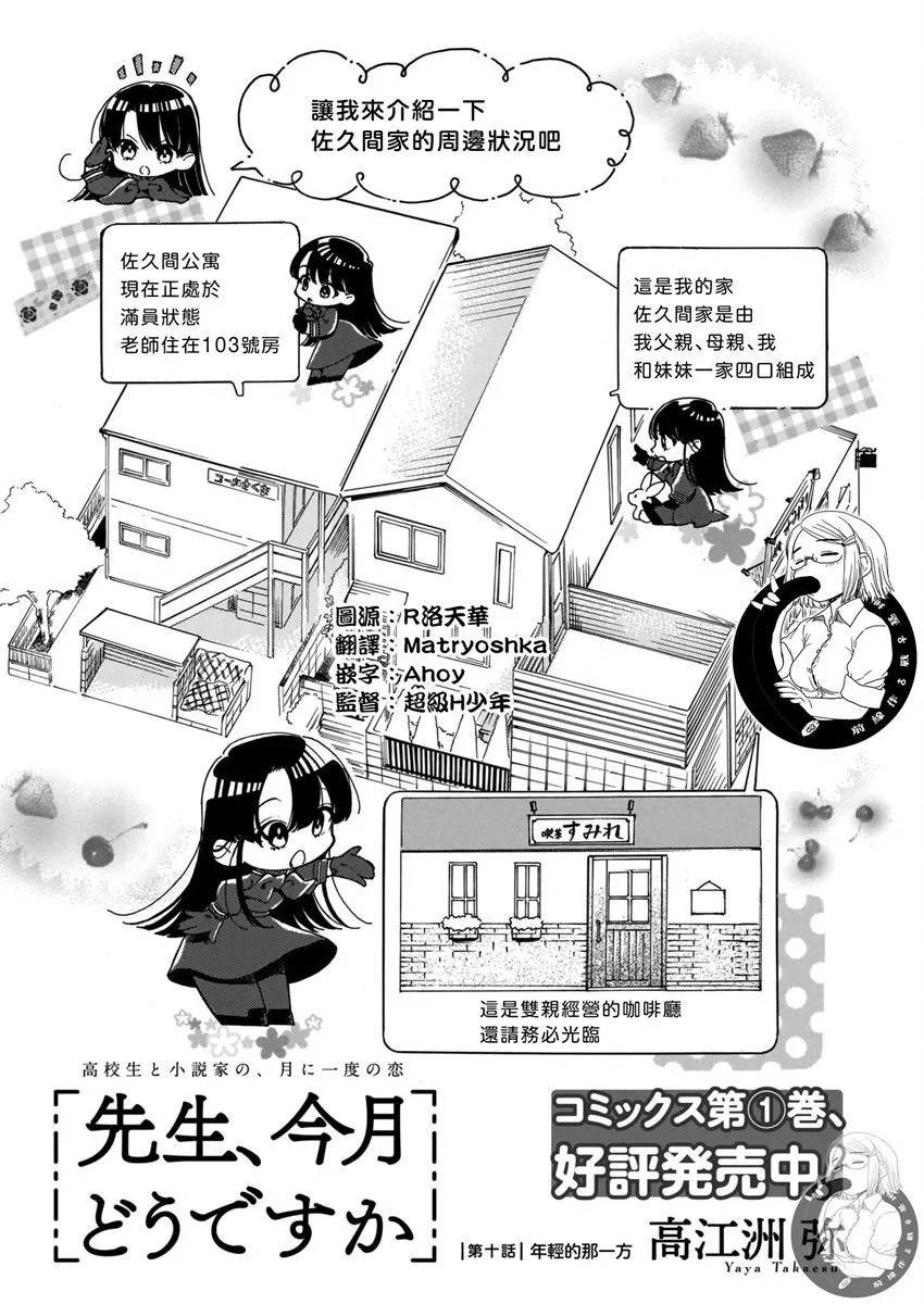 第10话 第2页
