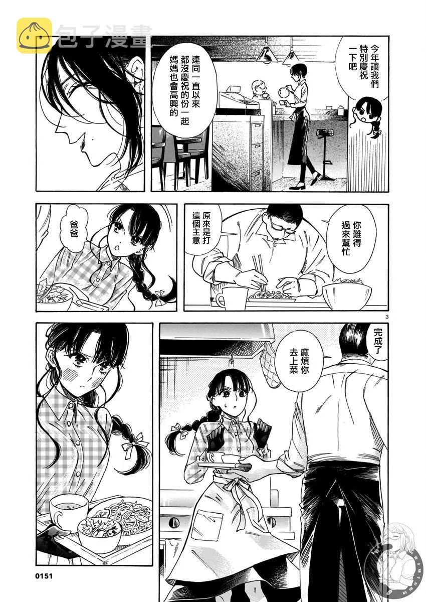 第10话 第4页