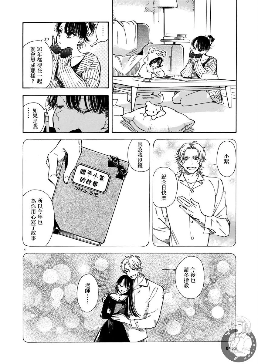 第10话 第5页