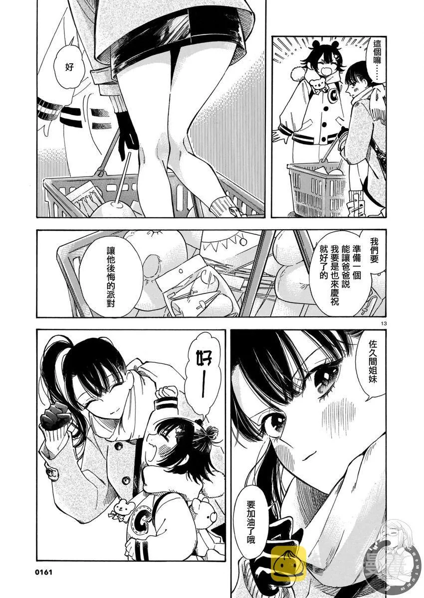 第10话 第14页