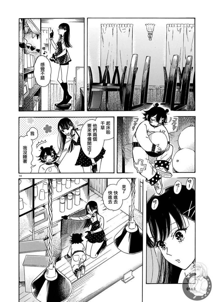 第10话 第15页