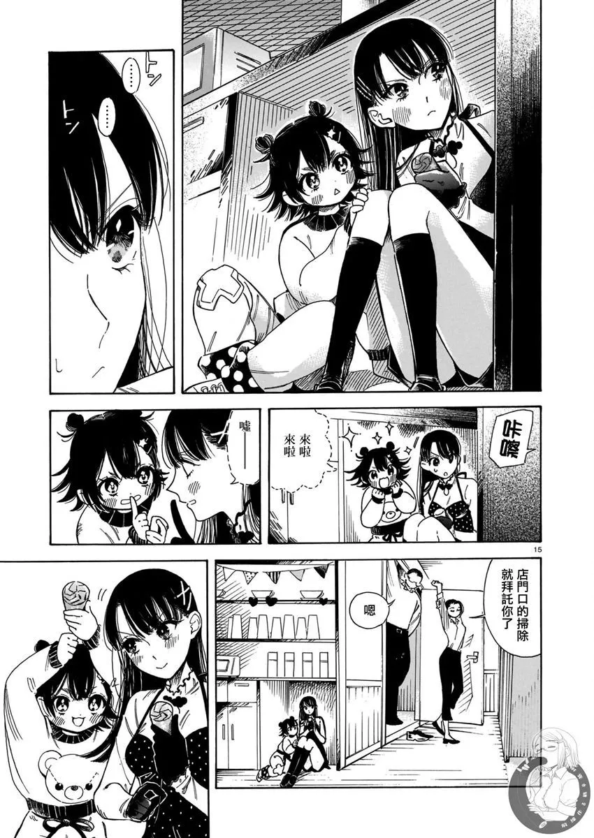 第10话 第16页