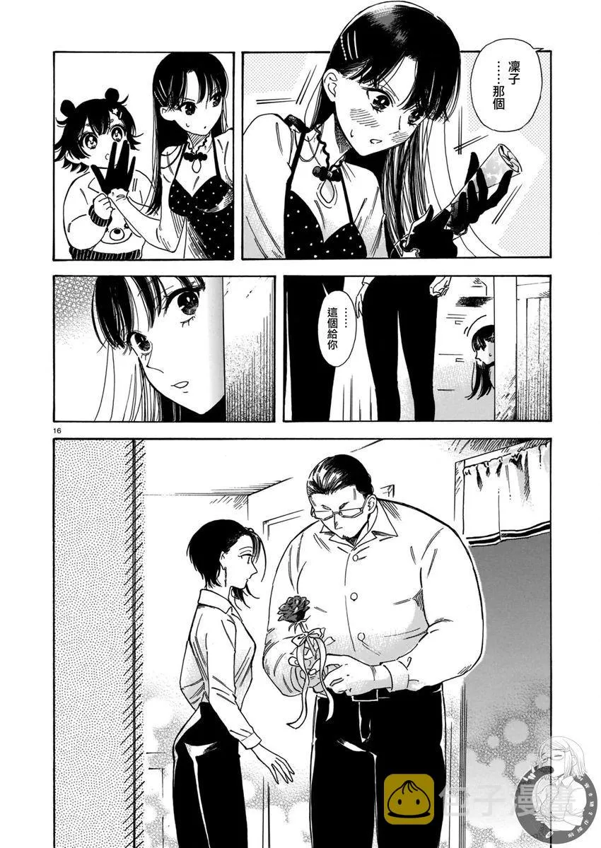 第10话 第17页