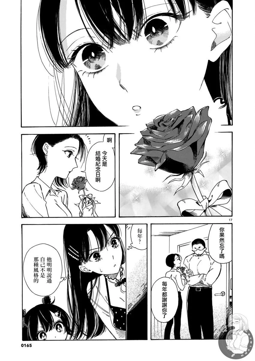 第10话 第18页