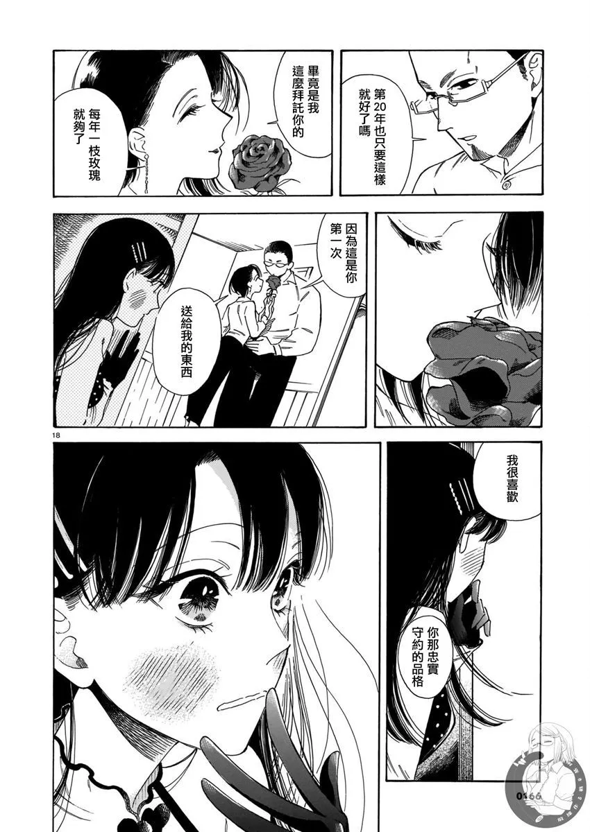 第10话 第19页