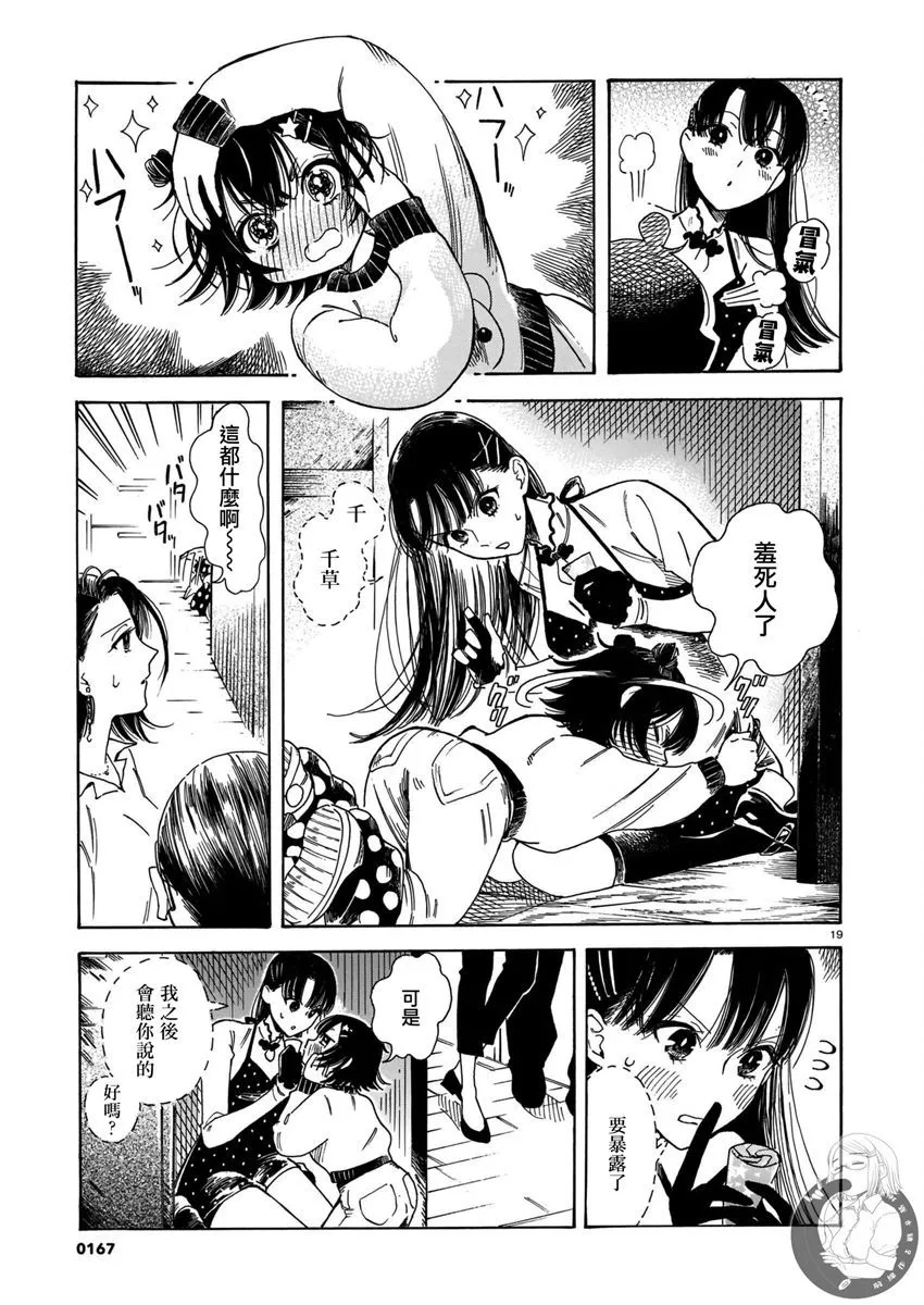第10话 第20页