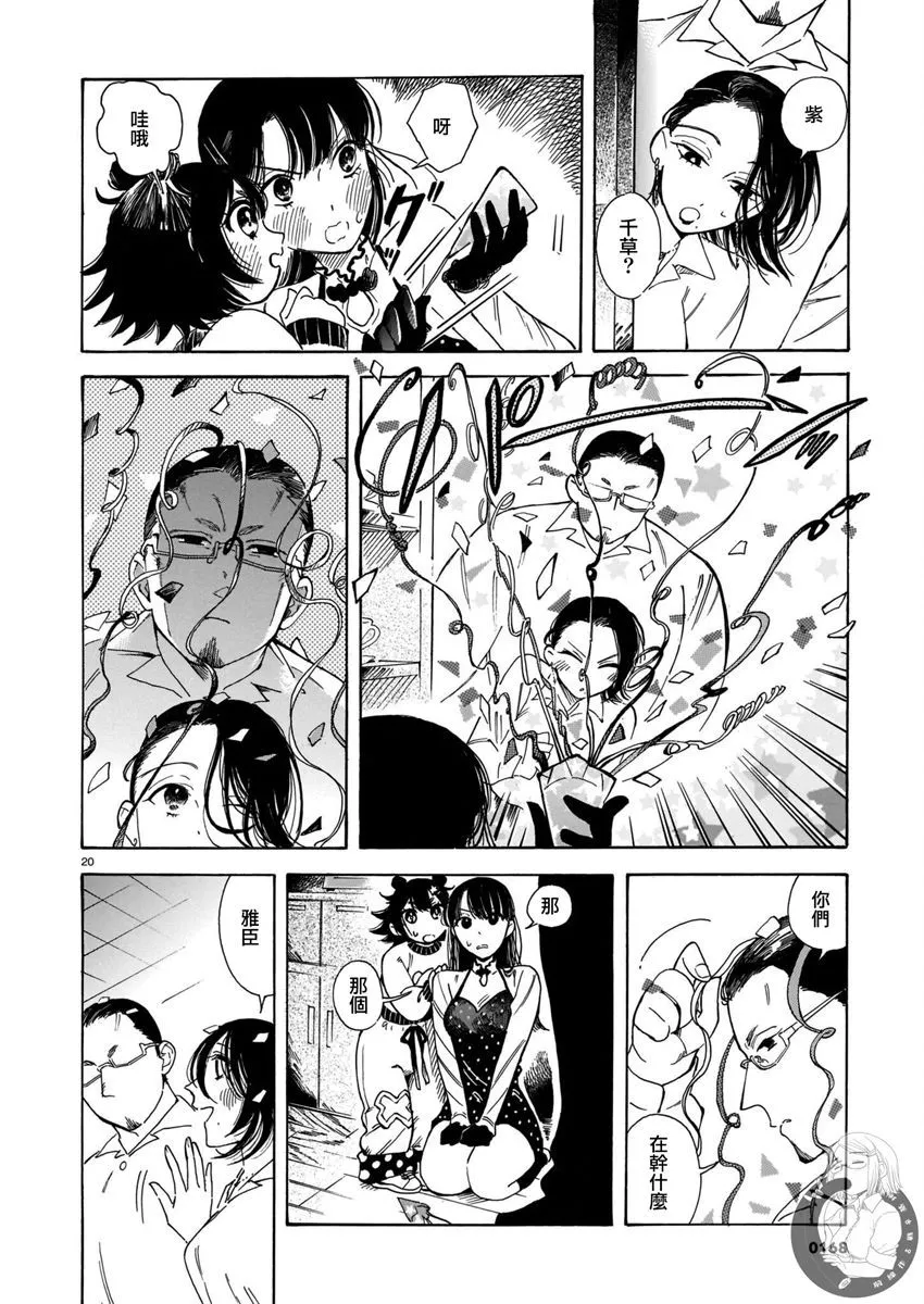 第10话 第21页