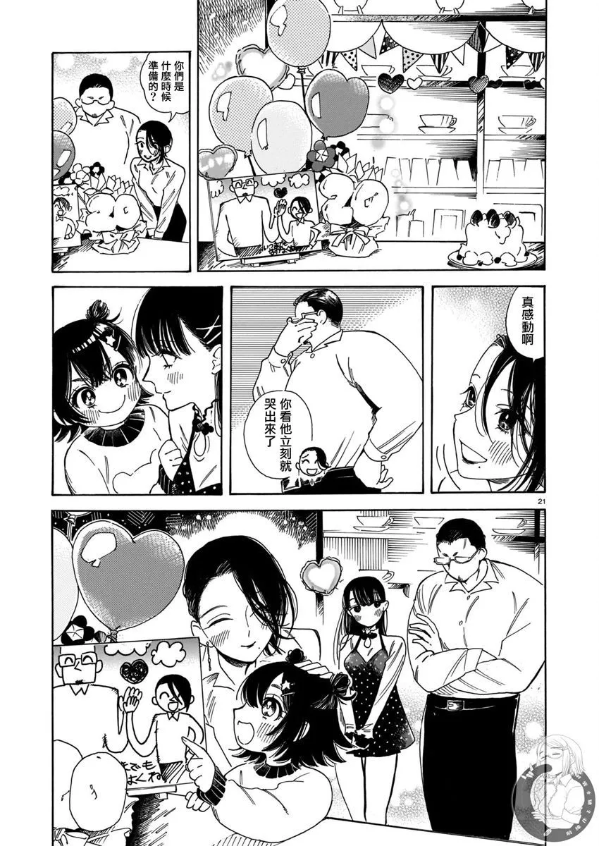 第10话 第22页
