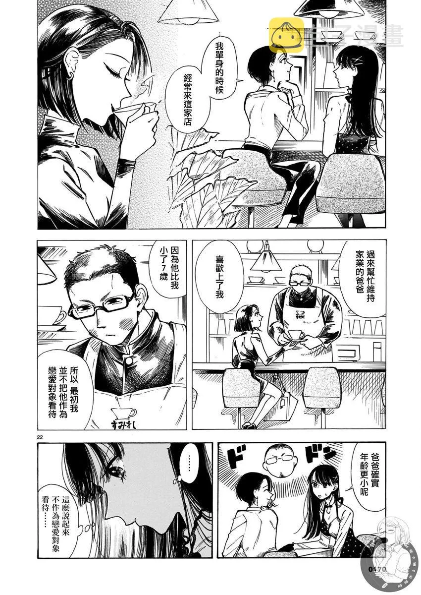 第10话 第23页