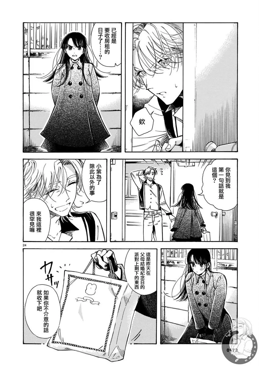 第10话 第25页