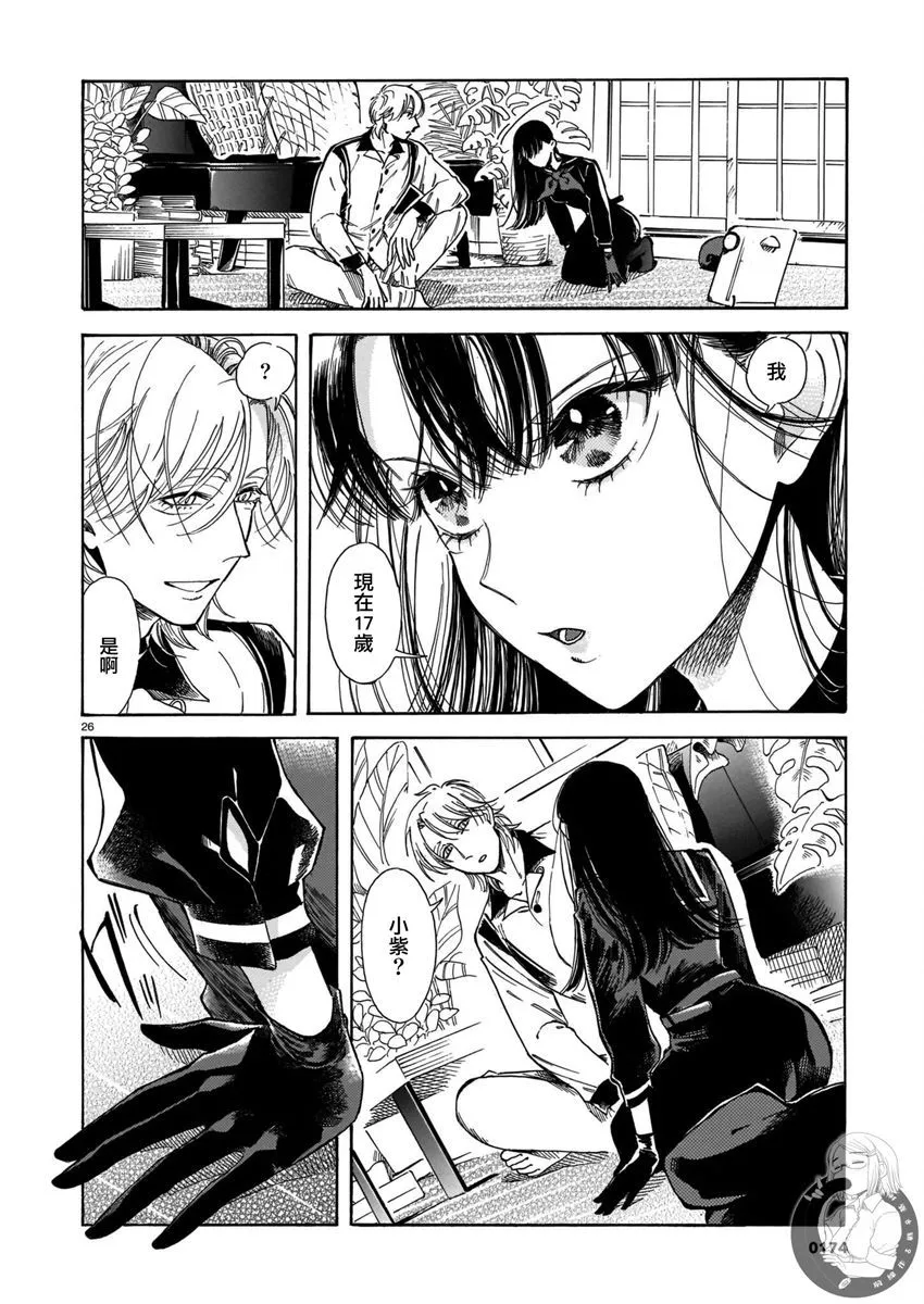第10话 第27页