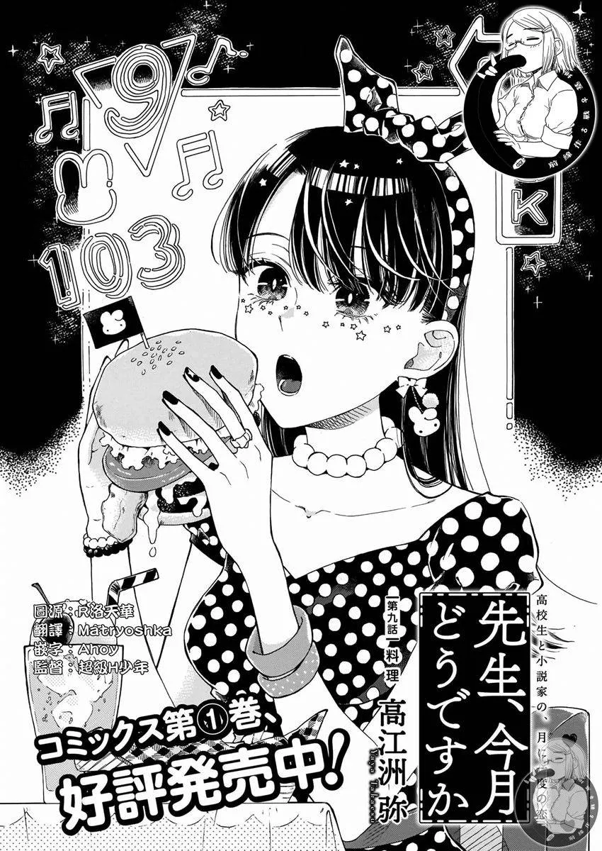 第09话 第2页