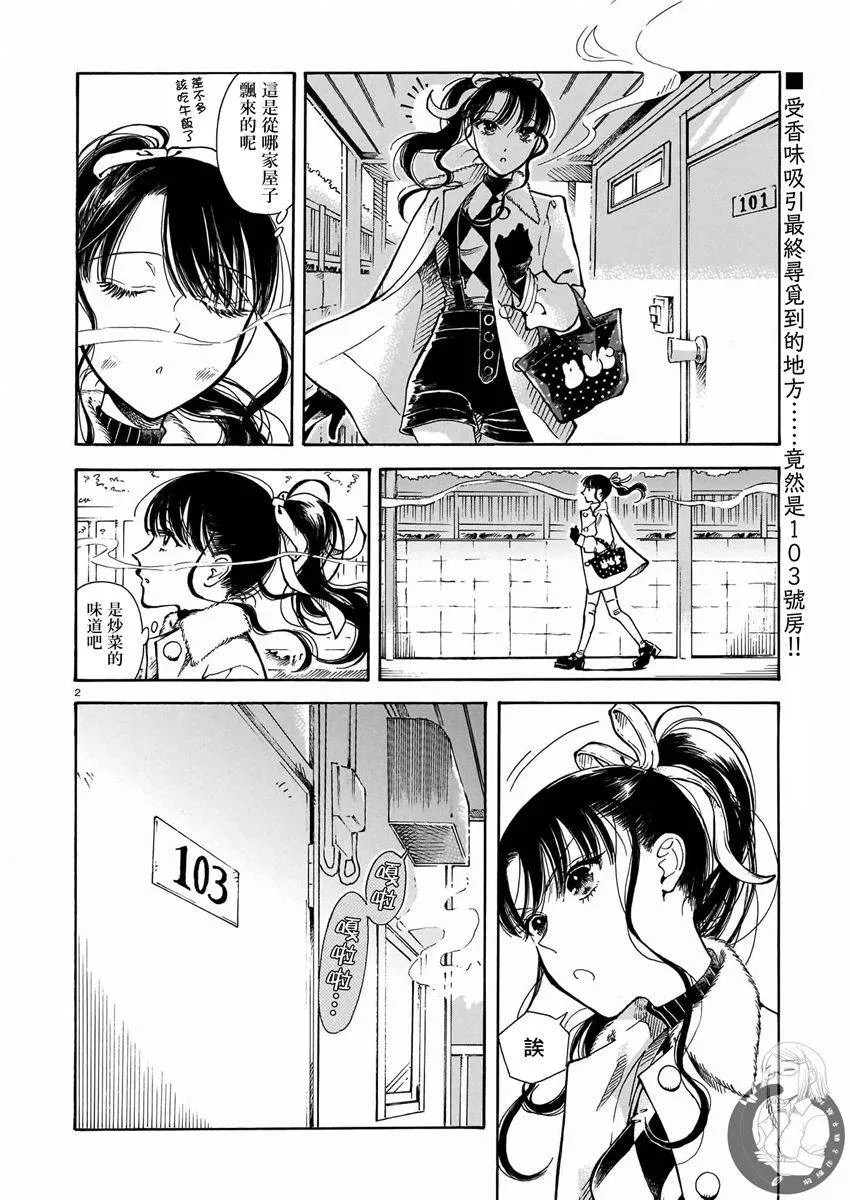 第09话 第3页