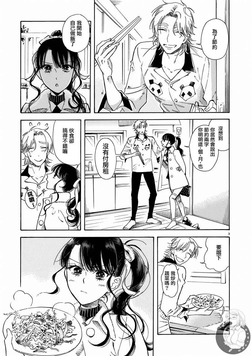 第09话 第4页