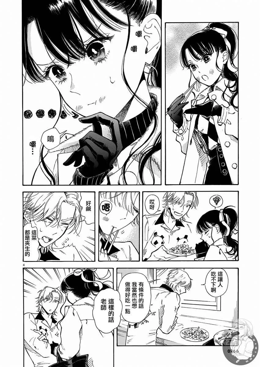 第09话 第5页