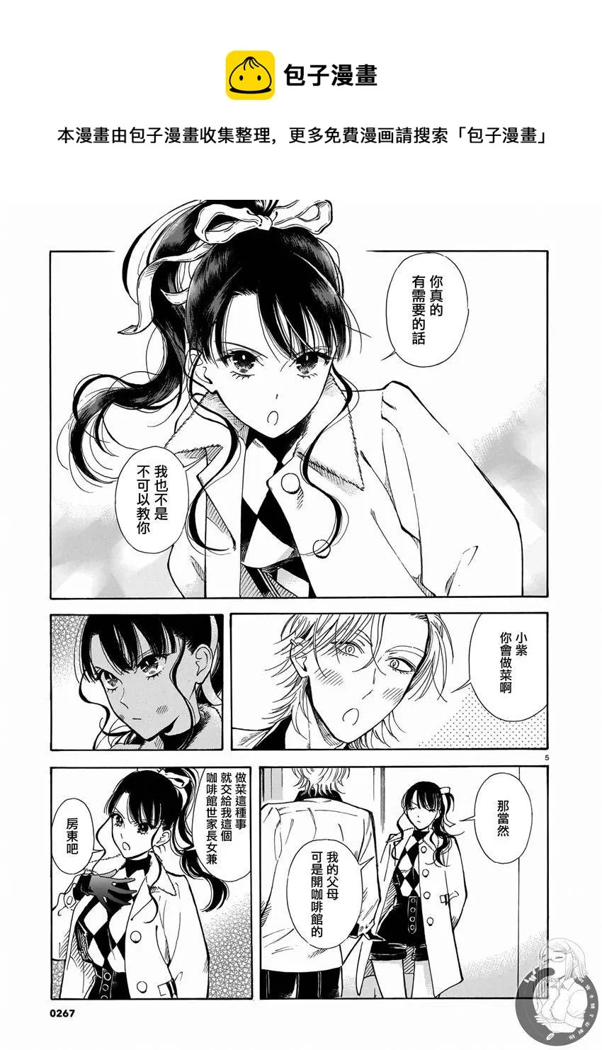 第09话 第6页