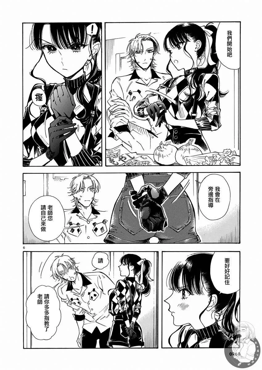 第09话 第7页