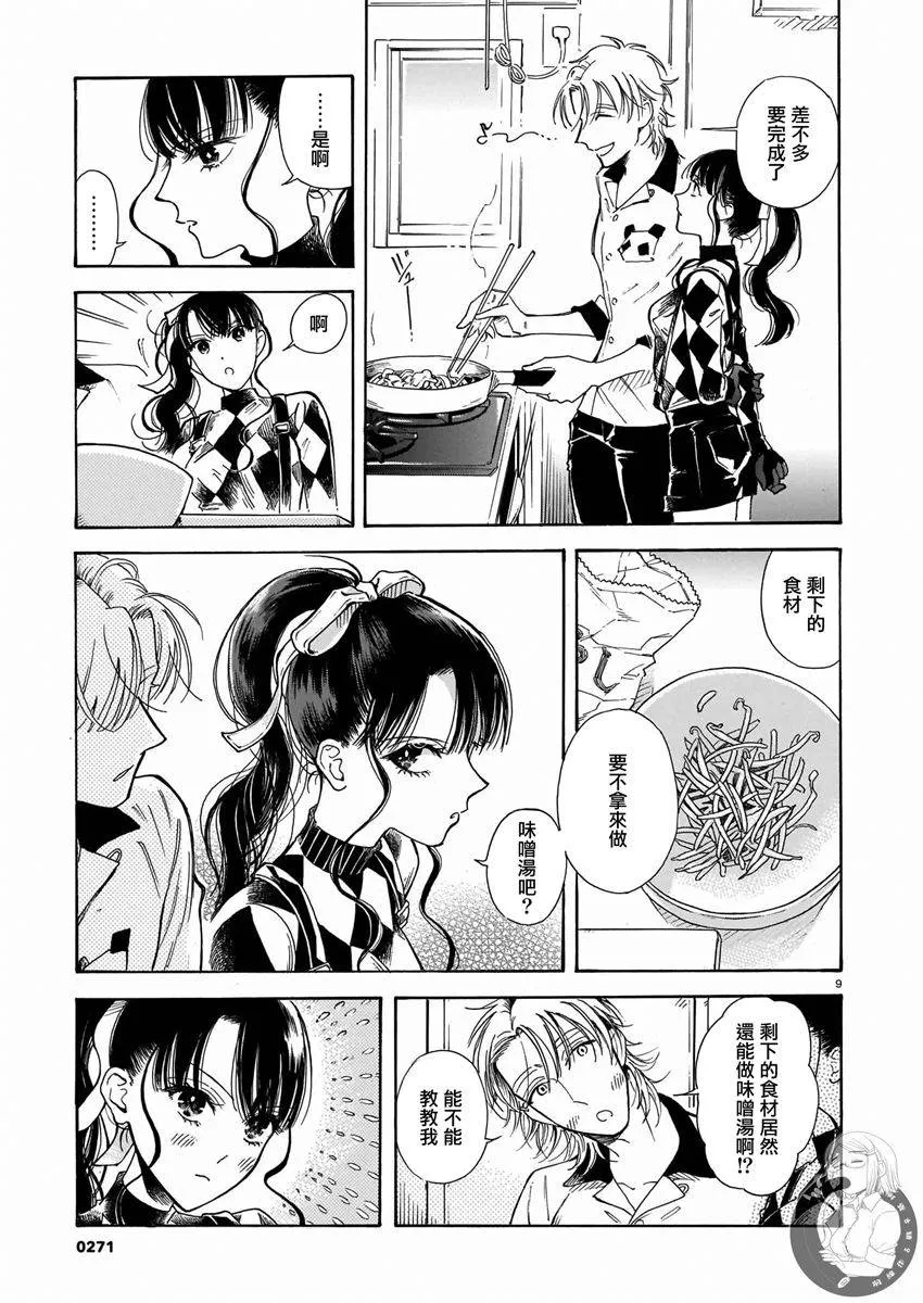 第09话 第10页