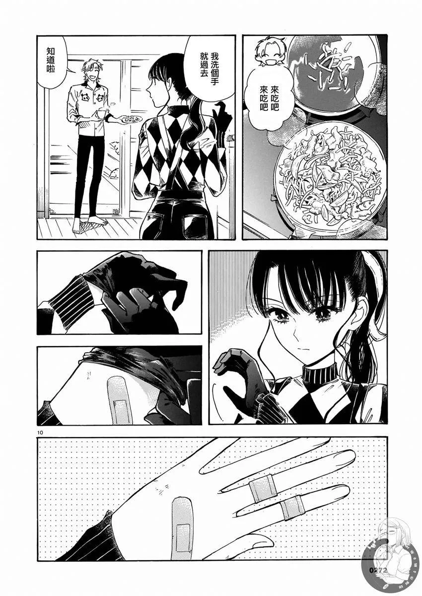 第09话 第11页