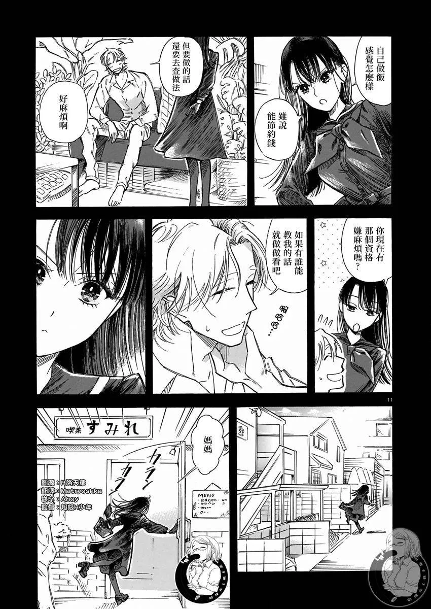 第09话 第12页