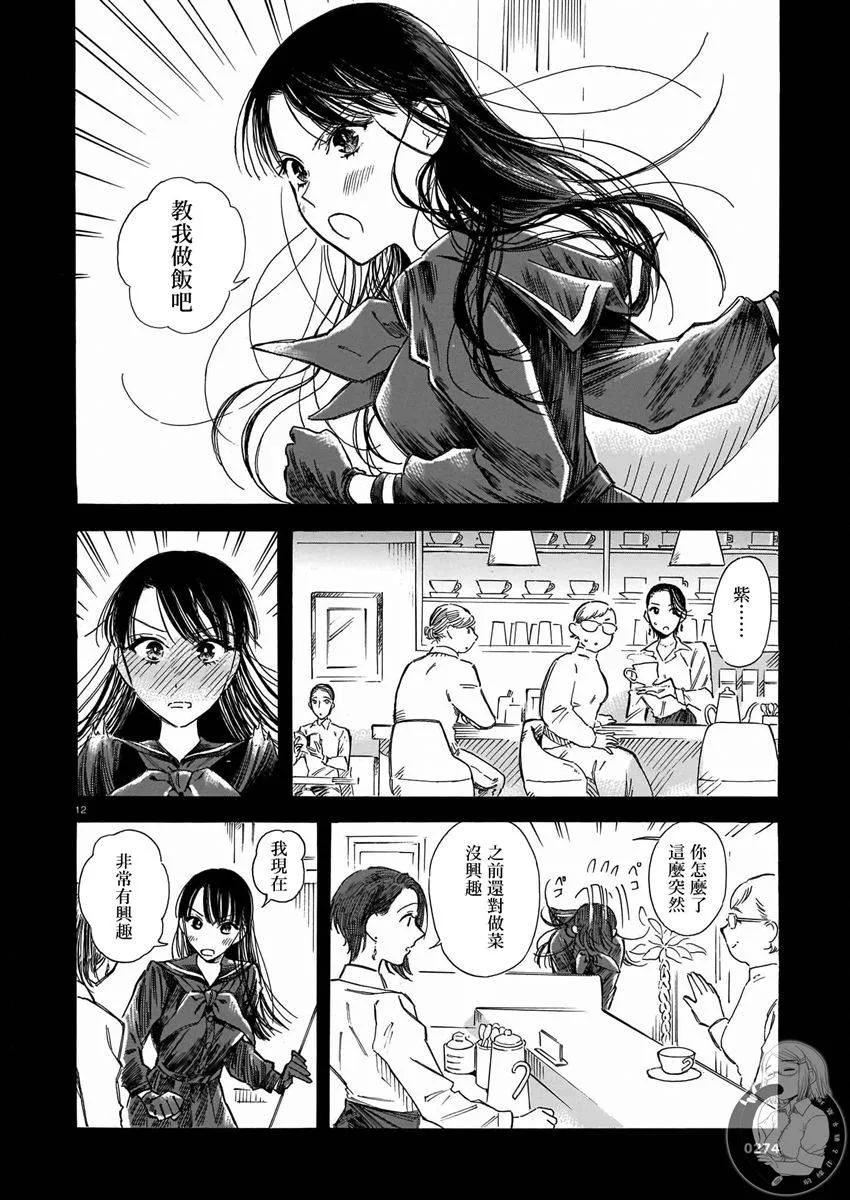 第09话 第13页