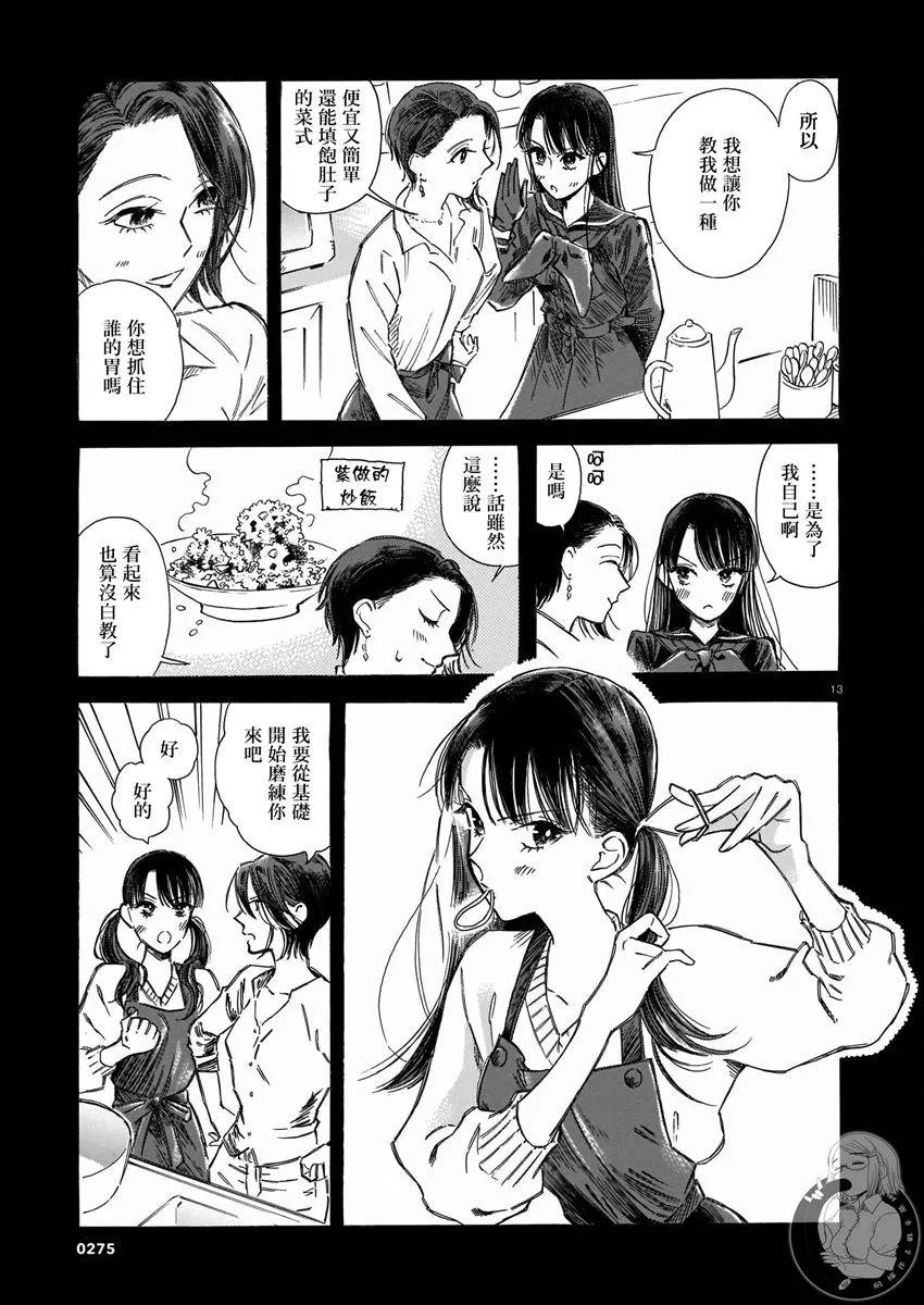 第09话 第14页