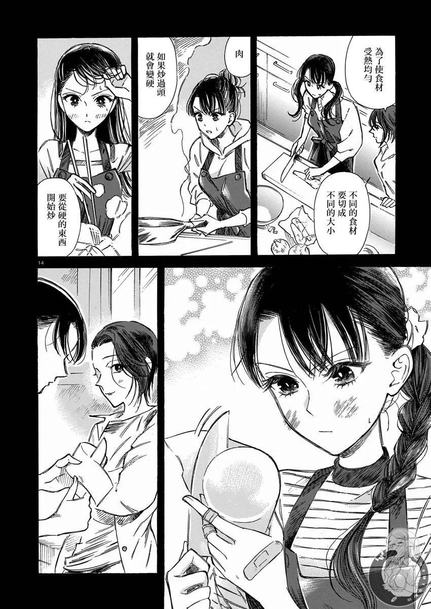 第09话 第15页