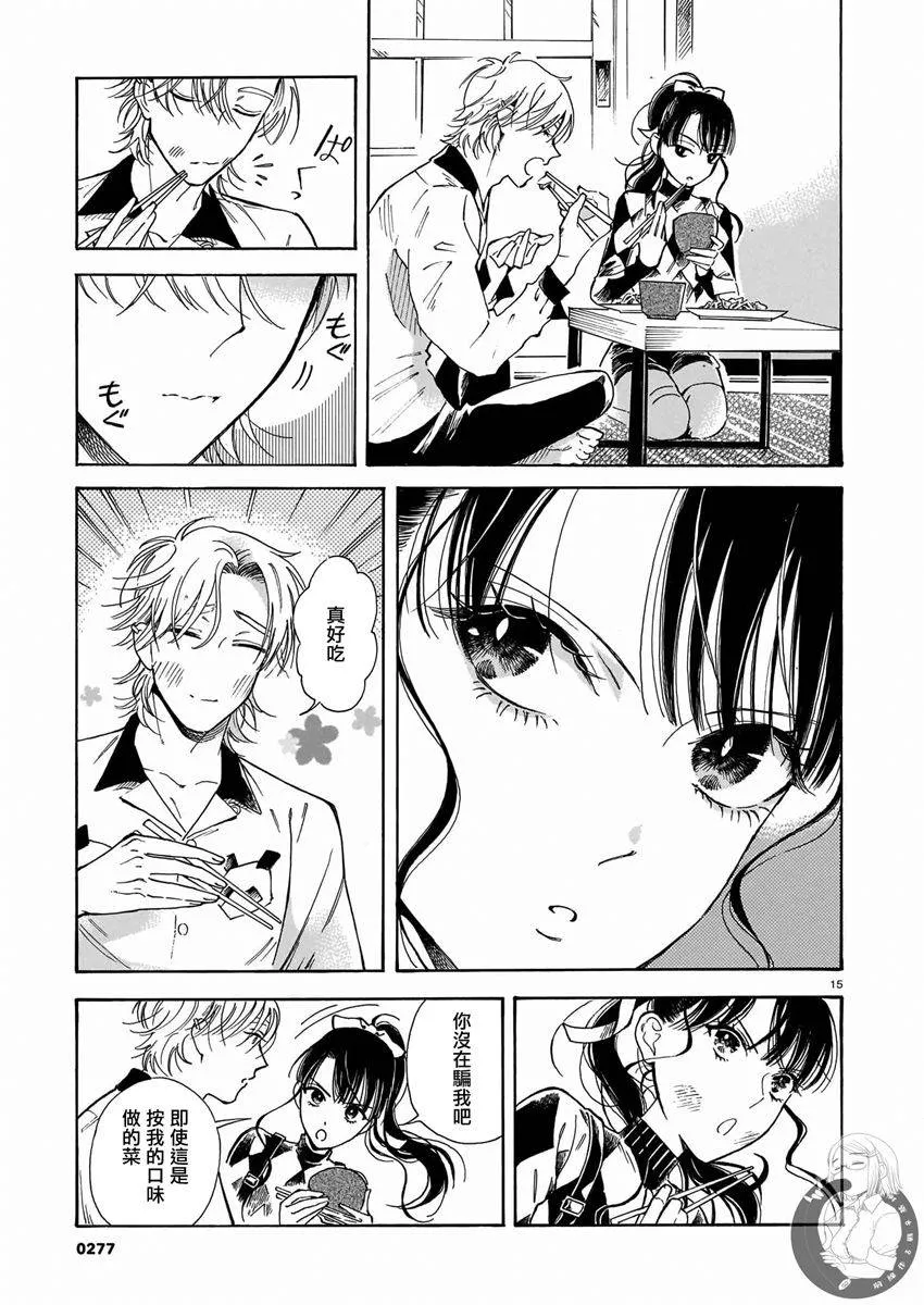 第09话 第16页