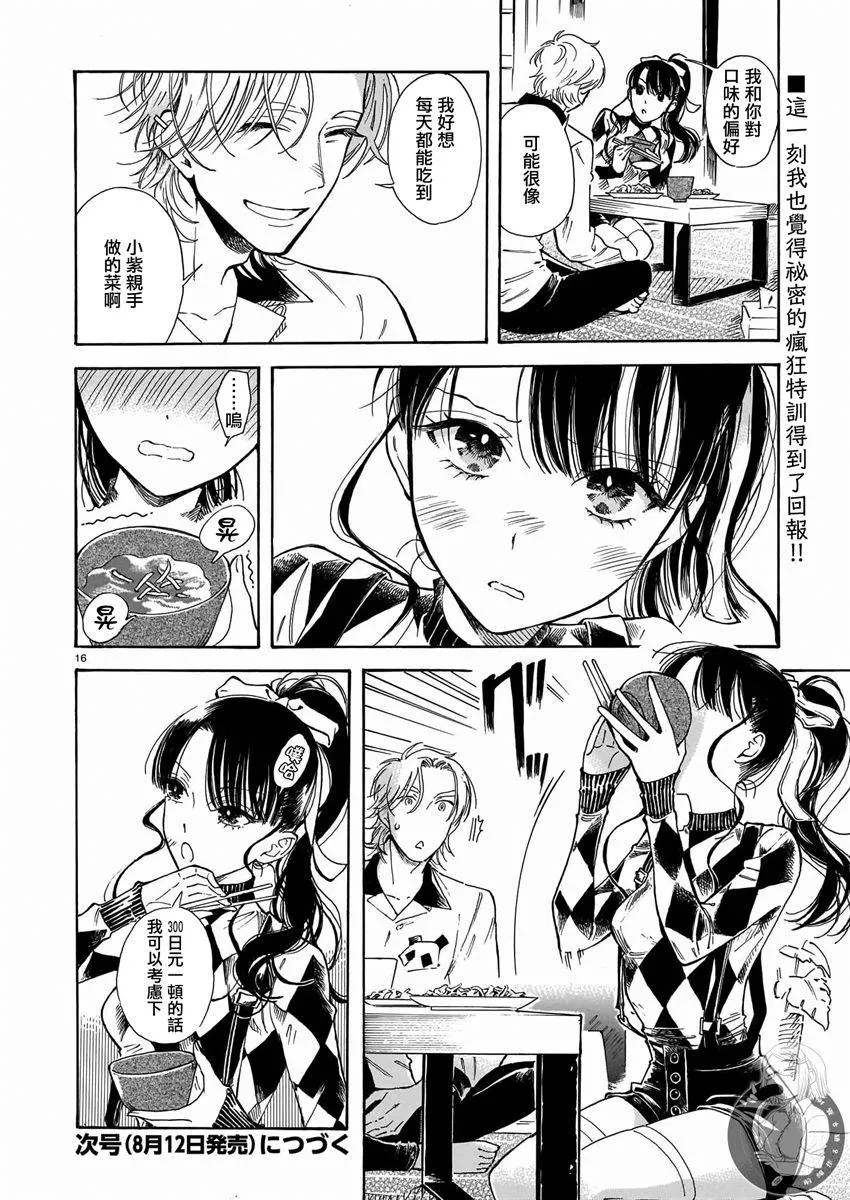 第09话 第17页