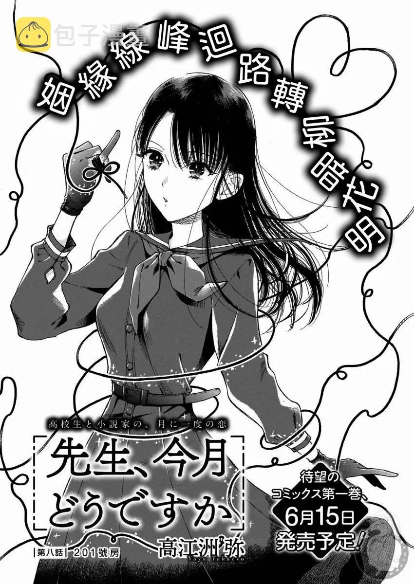 第08话 第2页