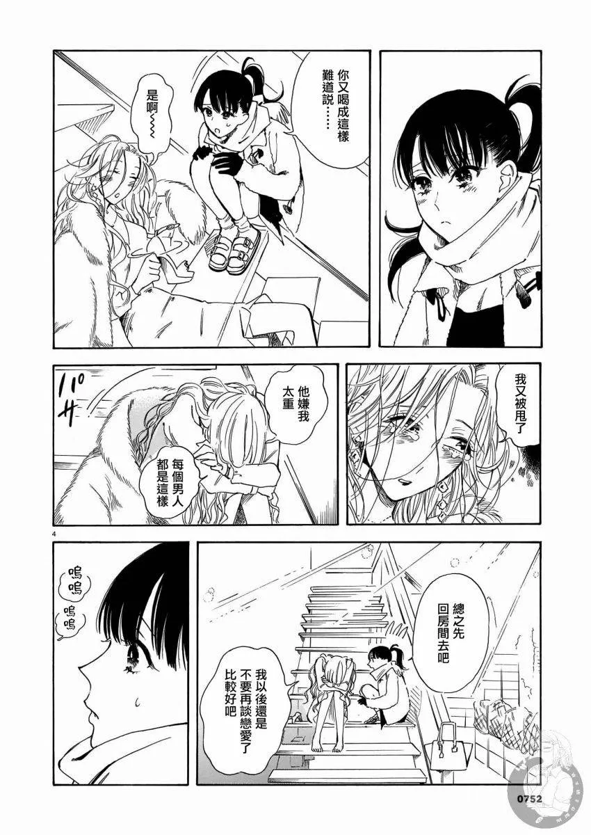 第08话 第5页