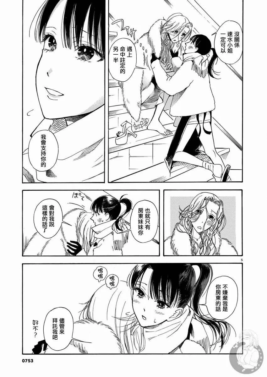 第08话 第6页