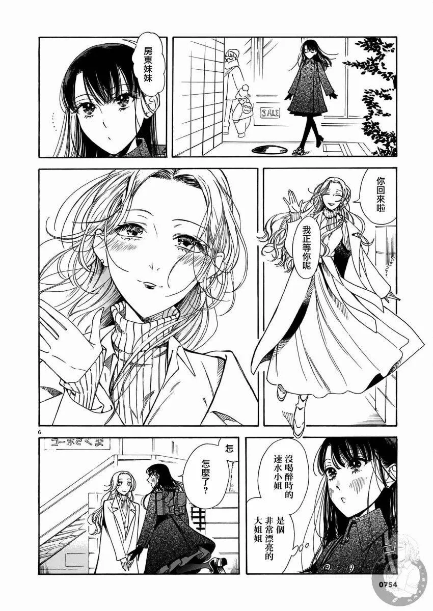 第08话 第7页