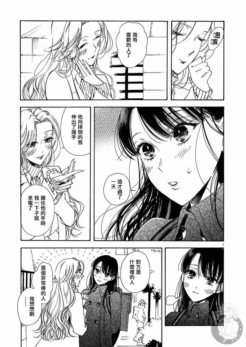 第08话 第8页
