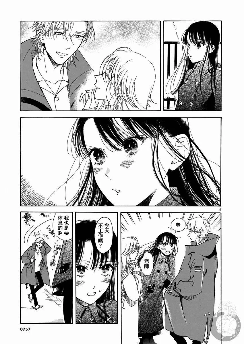 第08话 第10页