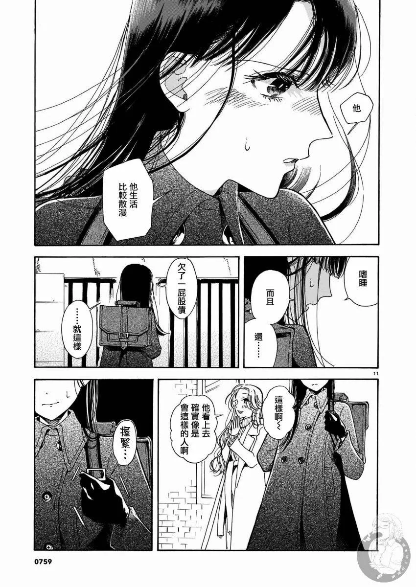 第08话 第12页