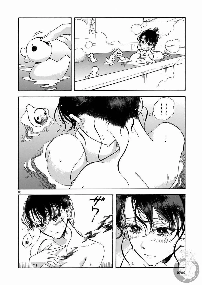第08话 第13页